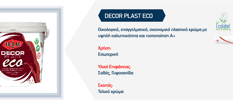 Screenshot 2022 01 04 at 13 11 57 DECOR PLAST ECO Οικονομικό οικολογικό πλαστικό χρώμα ER LAC