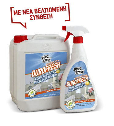 Screenshot at Durofresh Καθαριστικό για κάδους απορριμμάτων Durostick